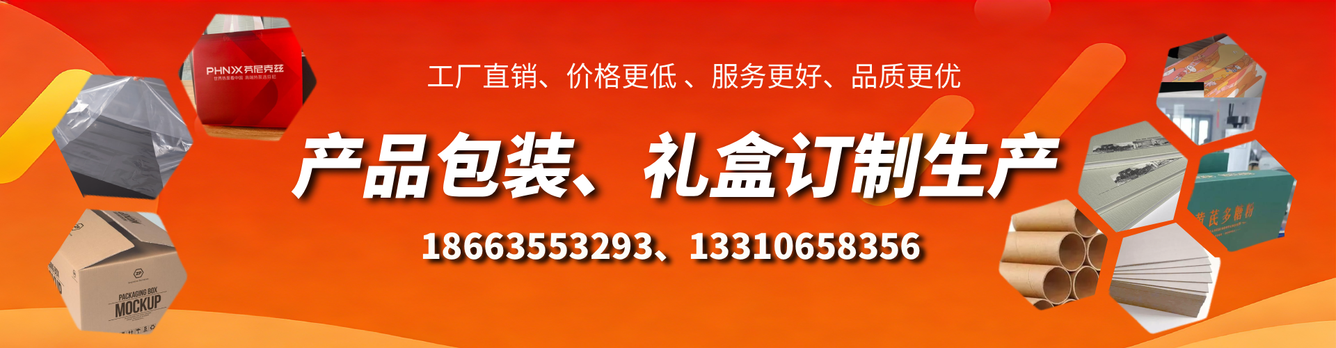 海丰包装箱礼盒生产厂家